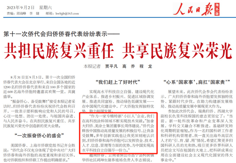 Z6·尊龙「中国」官方网站